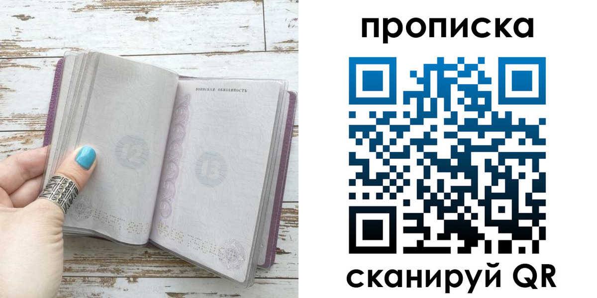 где прописаться в Старой Купавне