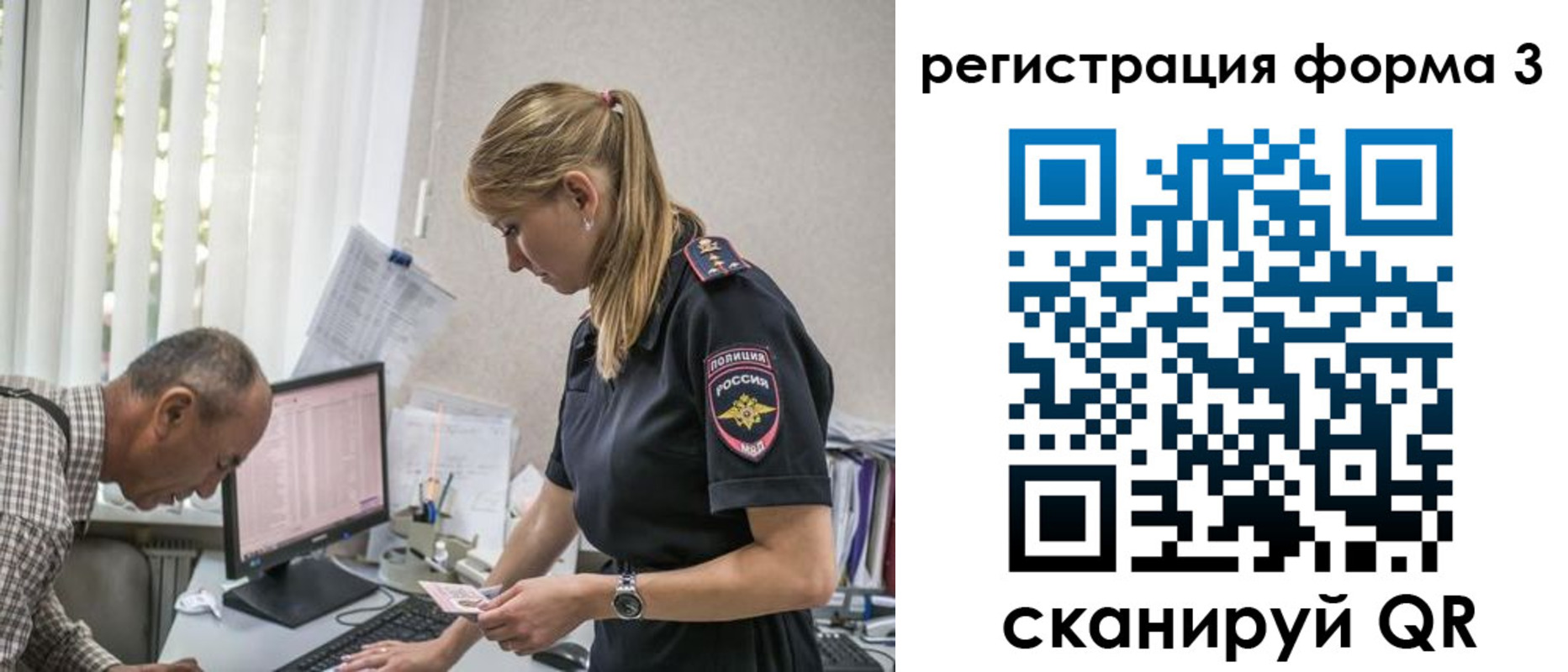 прописка законно в Старой Купавне