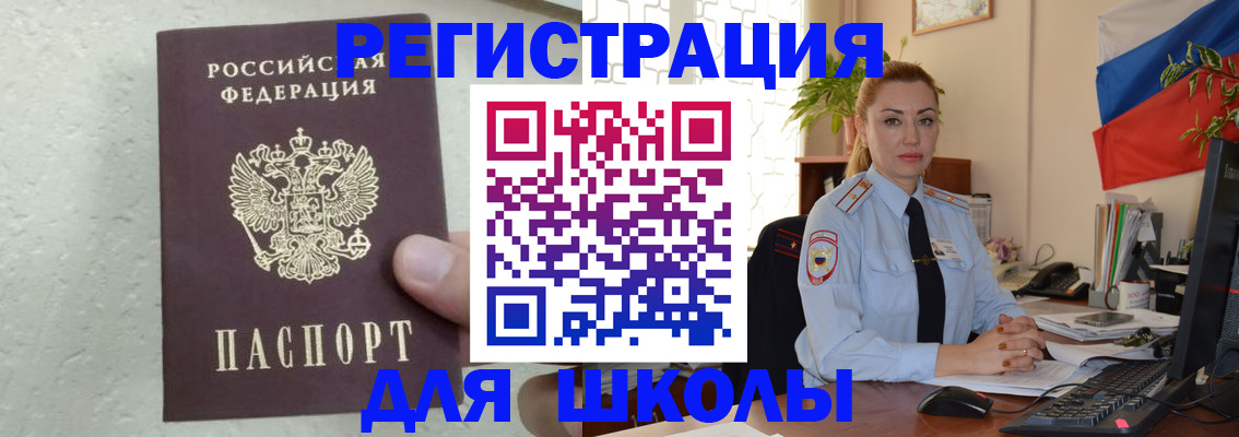 прописка 2025 в Старой Купавне
