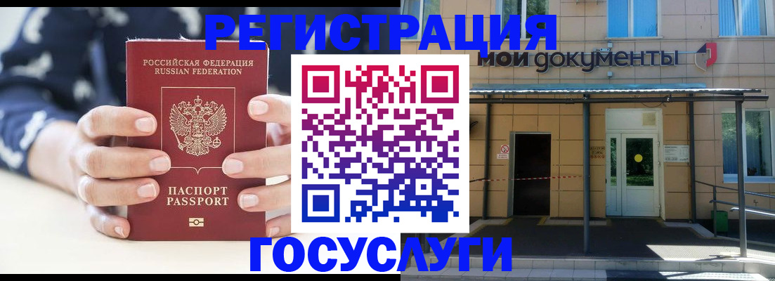 временная регистрация поиск в Старой Купавне