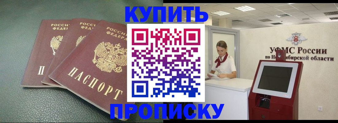 прописка поиск в Старой Купавне