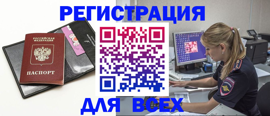 прописка в квартире в Старой Купавне